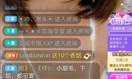 雪姐来啦主播照片