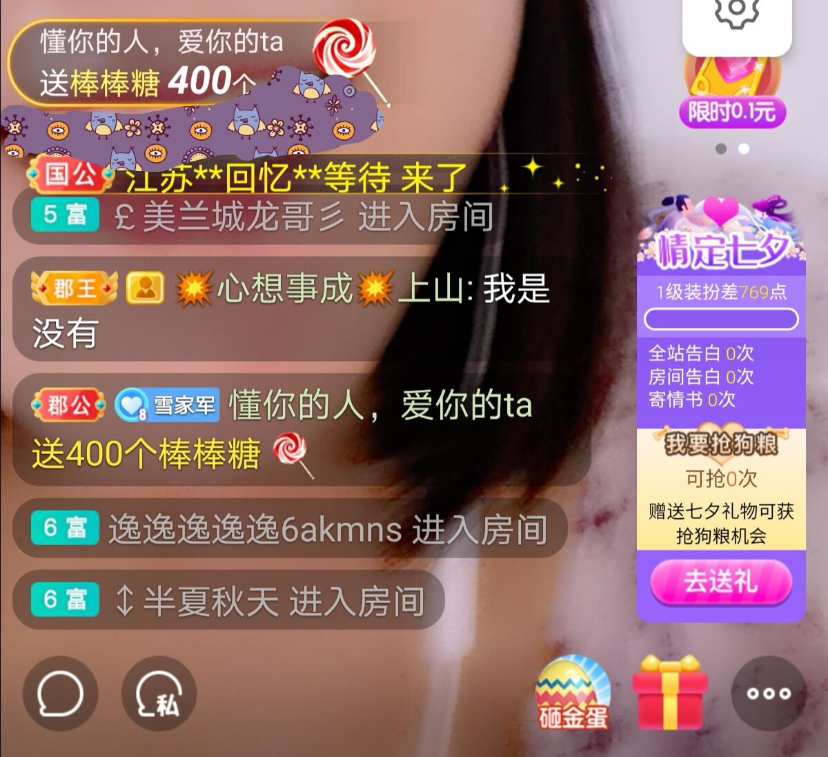 雪姐来啦主播图片