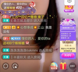 雪姐来啦主播照片