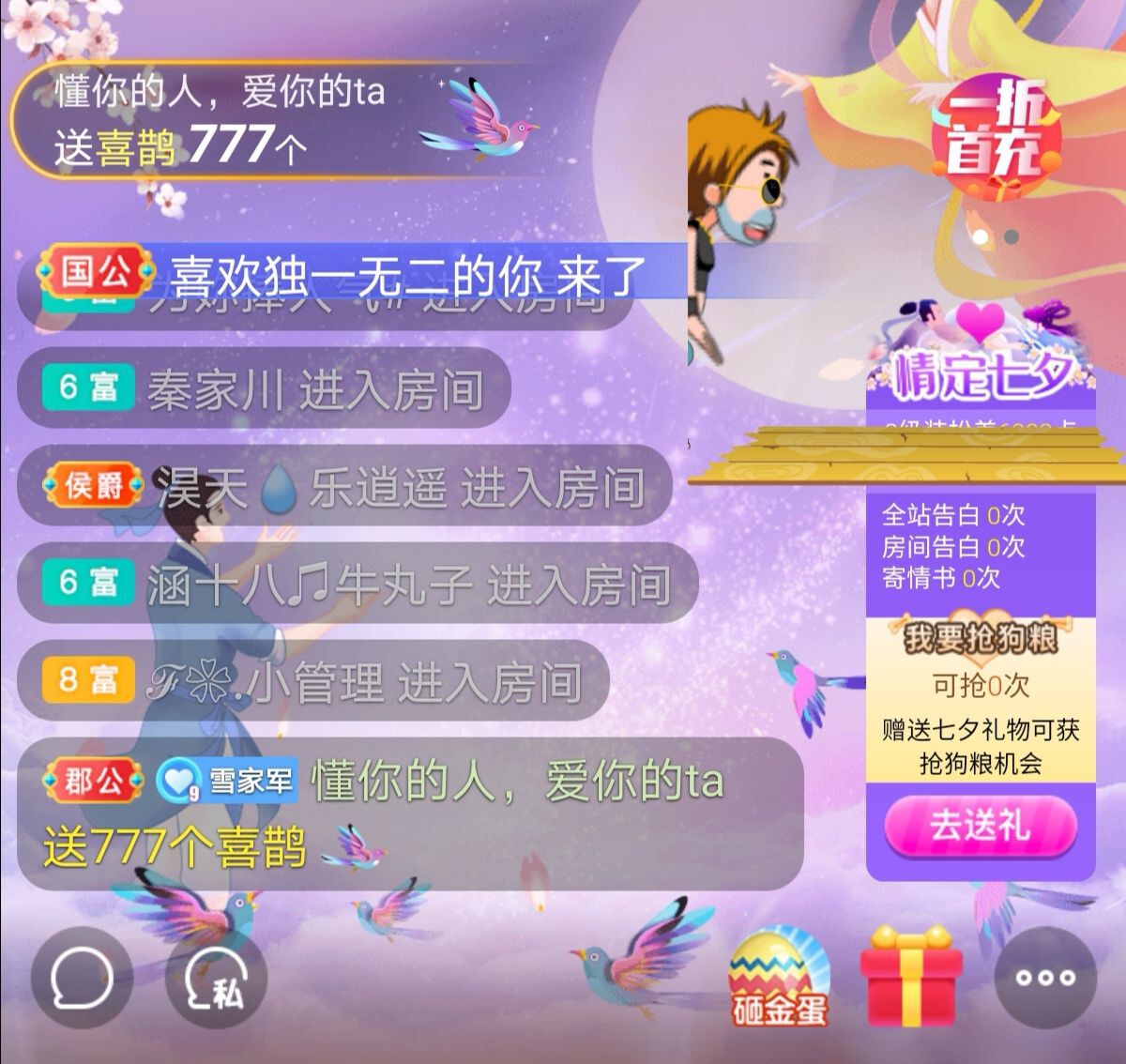 雪姐来啦主播图片