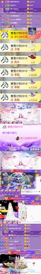 嘿暂离主播照片
