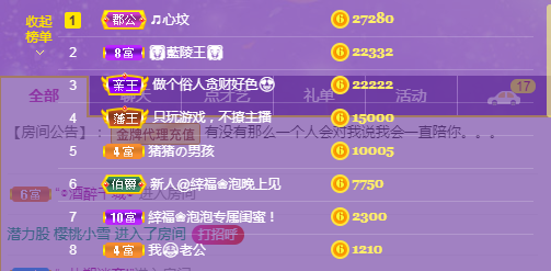 依芝の求心软的神！的图片