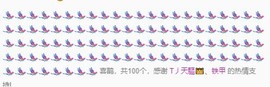 橘子求守护主播照片