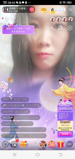 ♬默默✨小蛮宝☞🌜主播照片