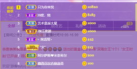 可可可可休息主播照片