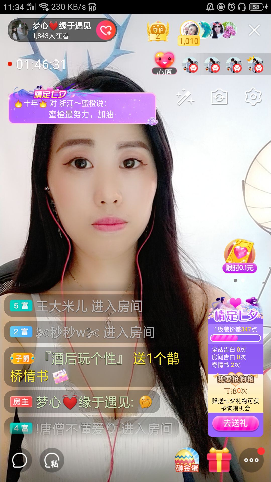 梦心💞缘于遇见的图片