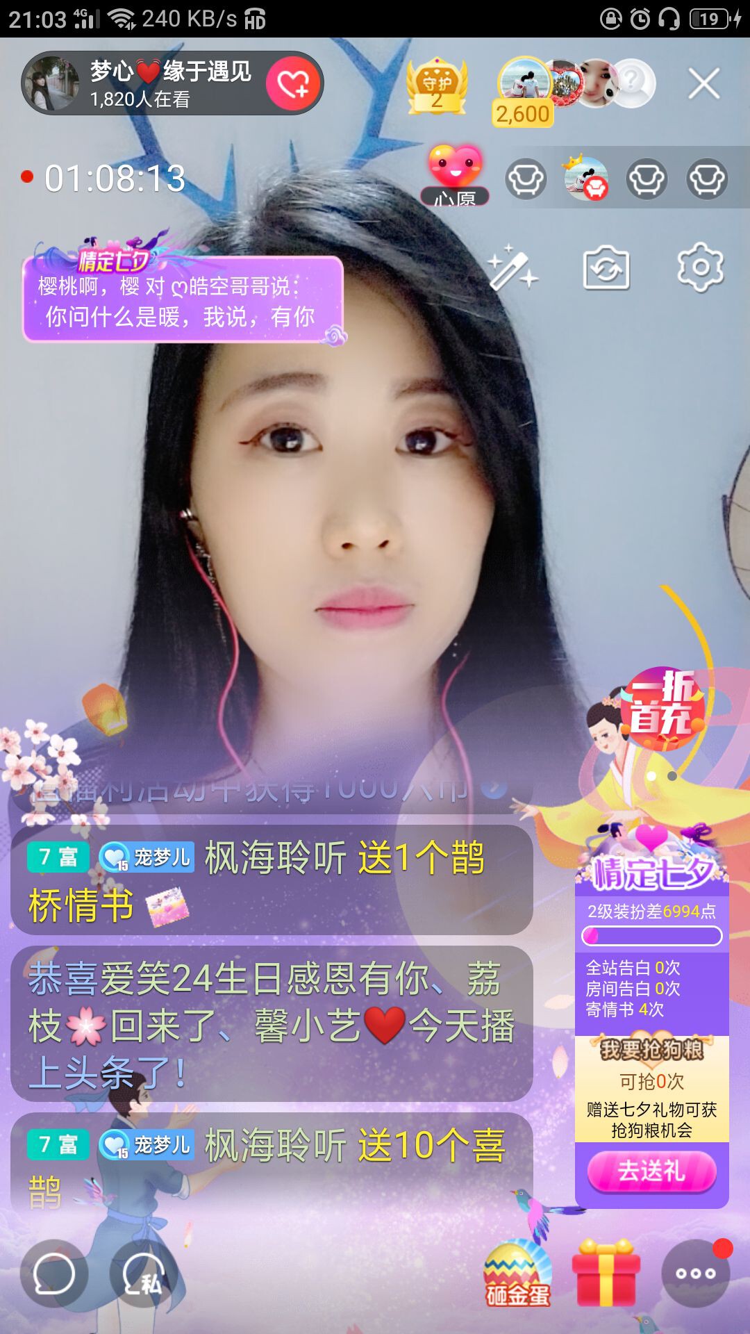 梦心💞缘于遇见的图片