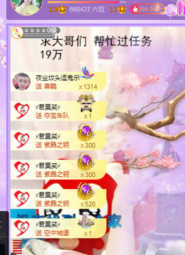 疯狂的药药宝贝主播照片