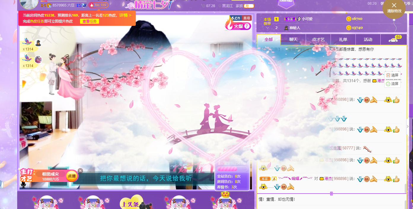 聆听~福妞儿的图片