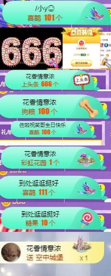 高脚凳主播照片