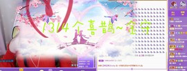 是谁说一辈子的主播照片