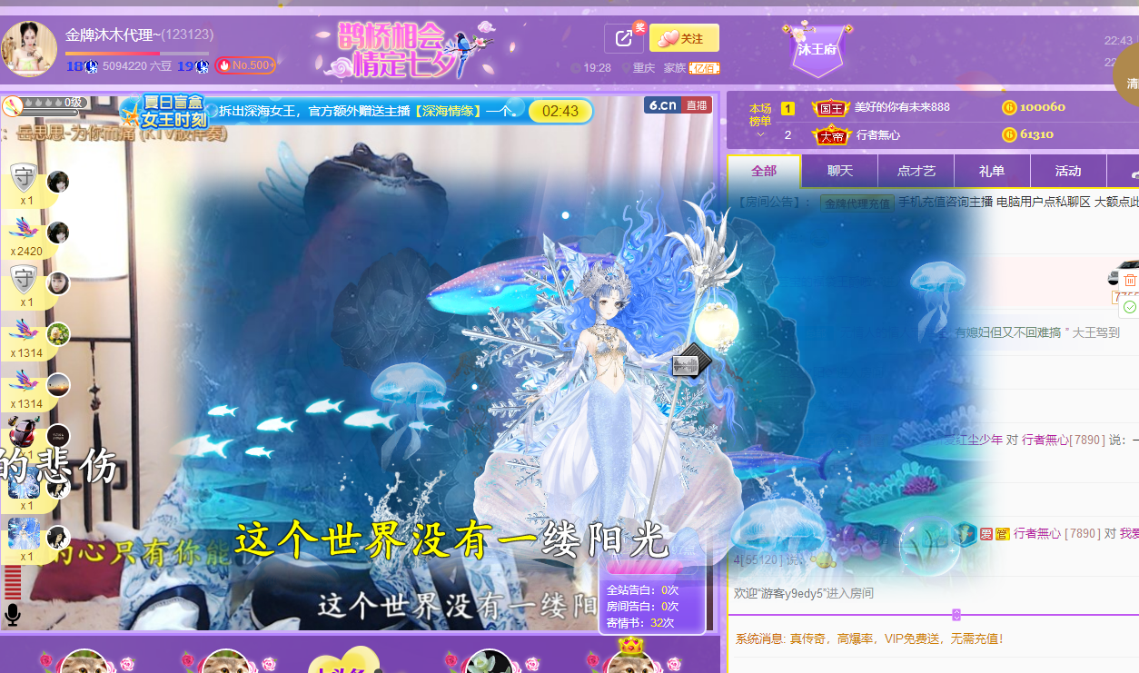 祝安好呀主播照片