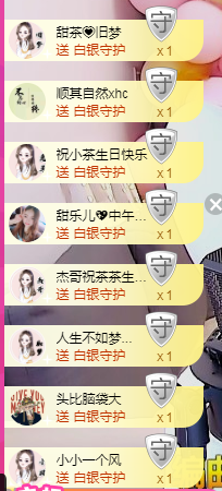 ♥晚安♥主播照片