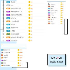 粥粥真可爱努力升级主播照片