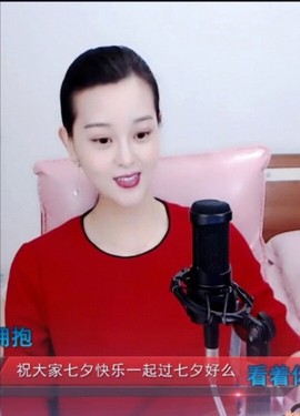 放秋假主播照片