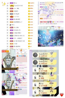 小狸吖～主播照片