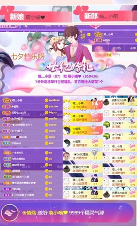 萌小喵❤️主播照片