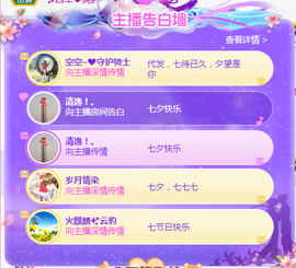 七℃~暂停直播主播照片