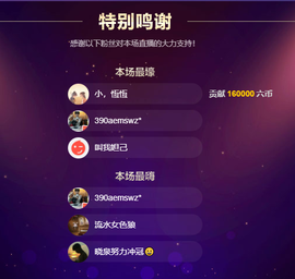 晓泉呀主播照片