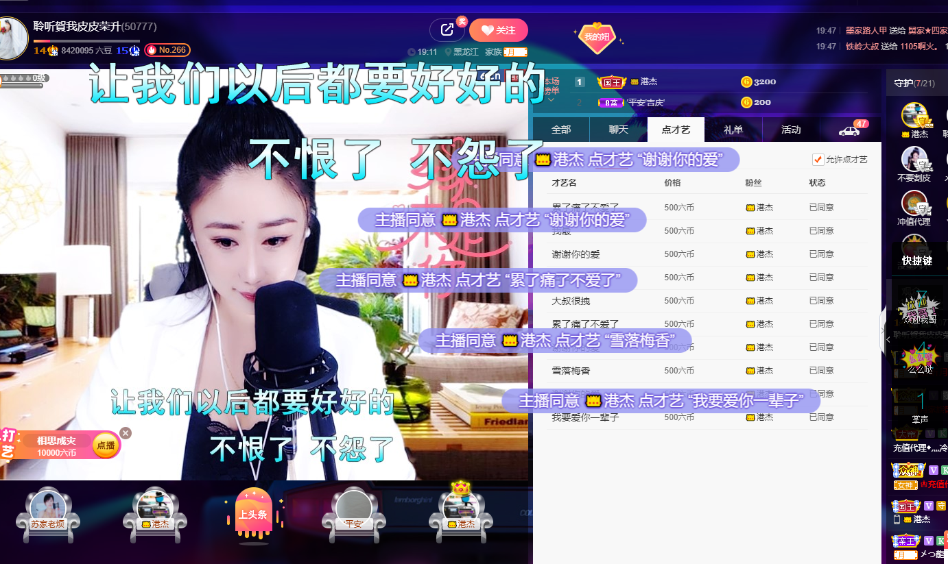 聆听~福妞儿的图片