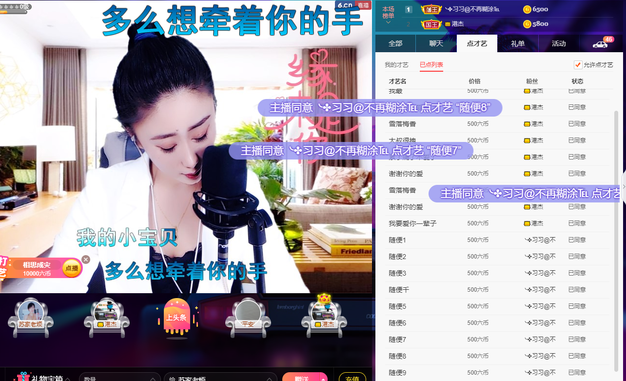聆听~福妞儿的图片