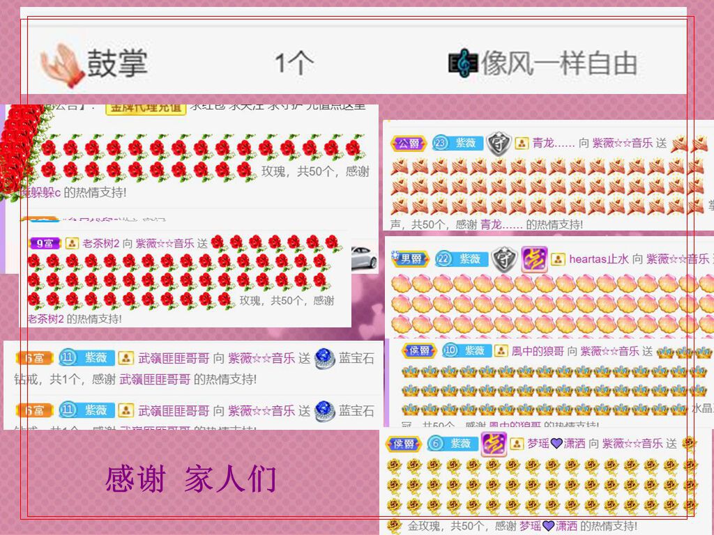 紫薇☆☆音乐频道的图片