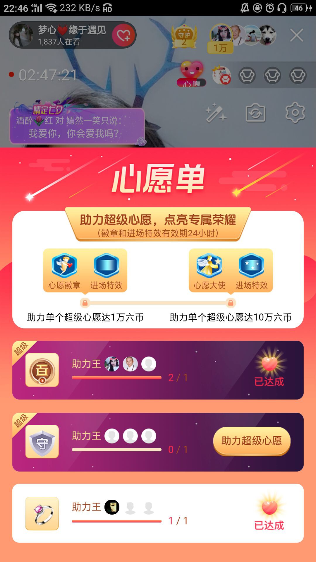 梦心💞缘于遇见的图片