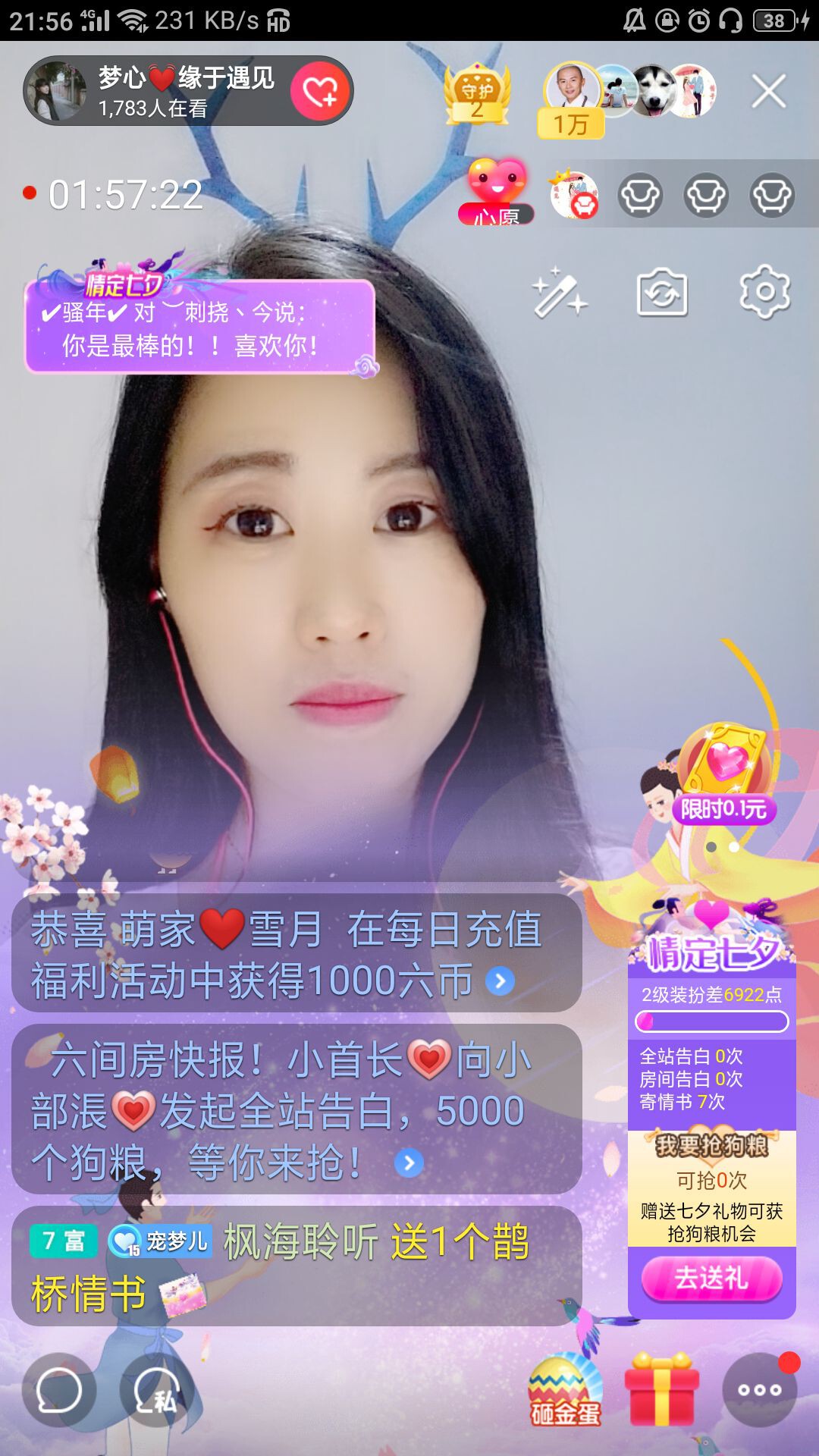 梦心💞缘于遇见的图片