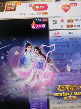 芒果果榴莲莲休息主播照片