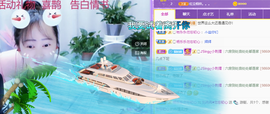 R♥冉主播照片