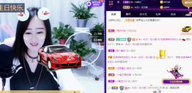 R♥冉主播照片