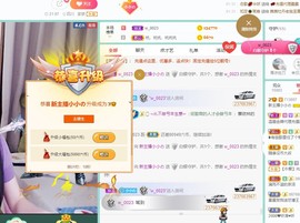 新主播小小の主播照片