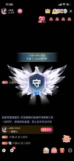 ✔再璐主播照片