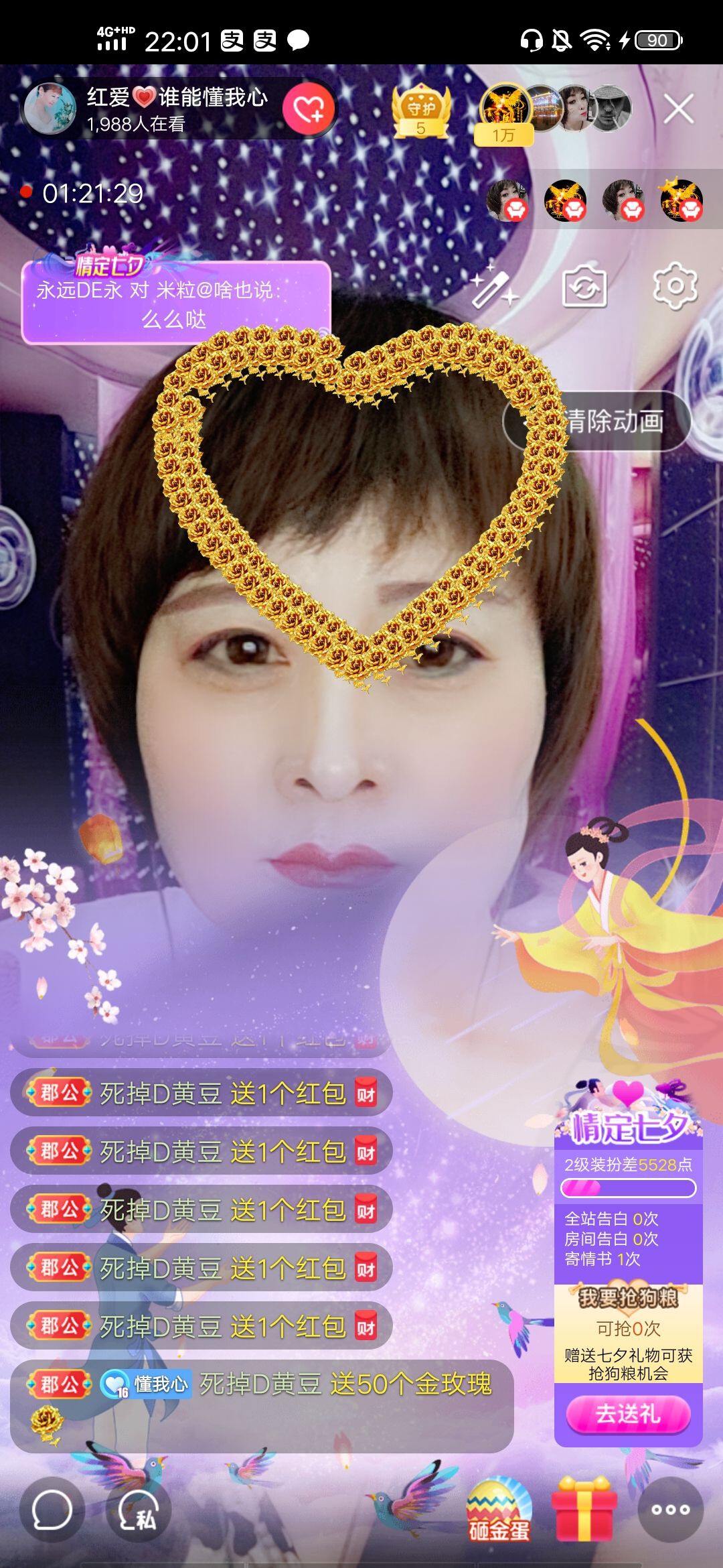 红爱💗谁能懂我心的图片