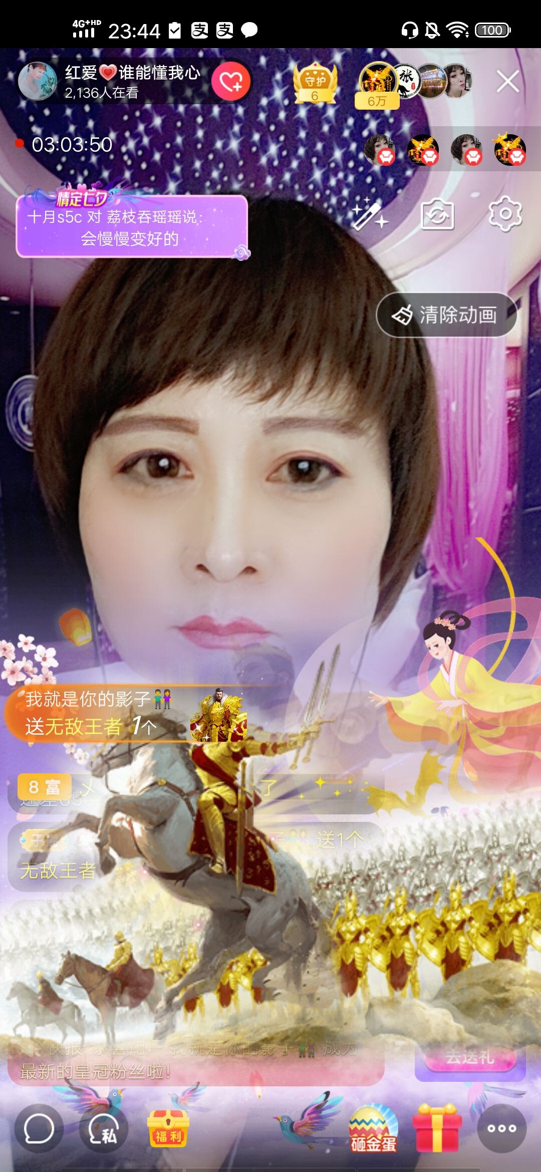 红爱💗谁能懂我心的图片