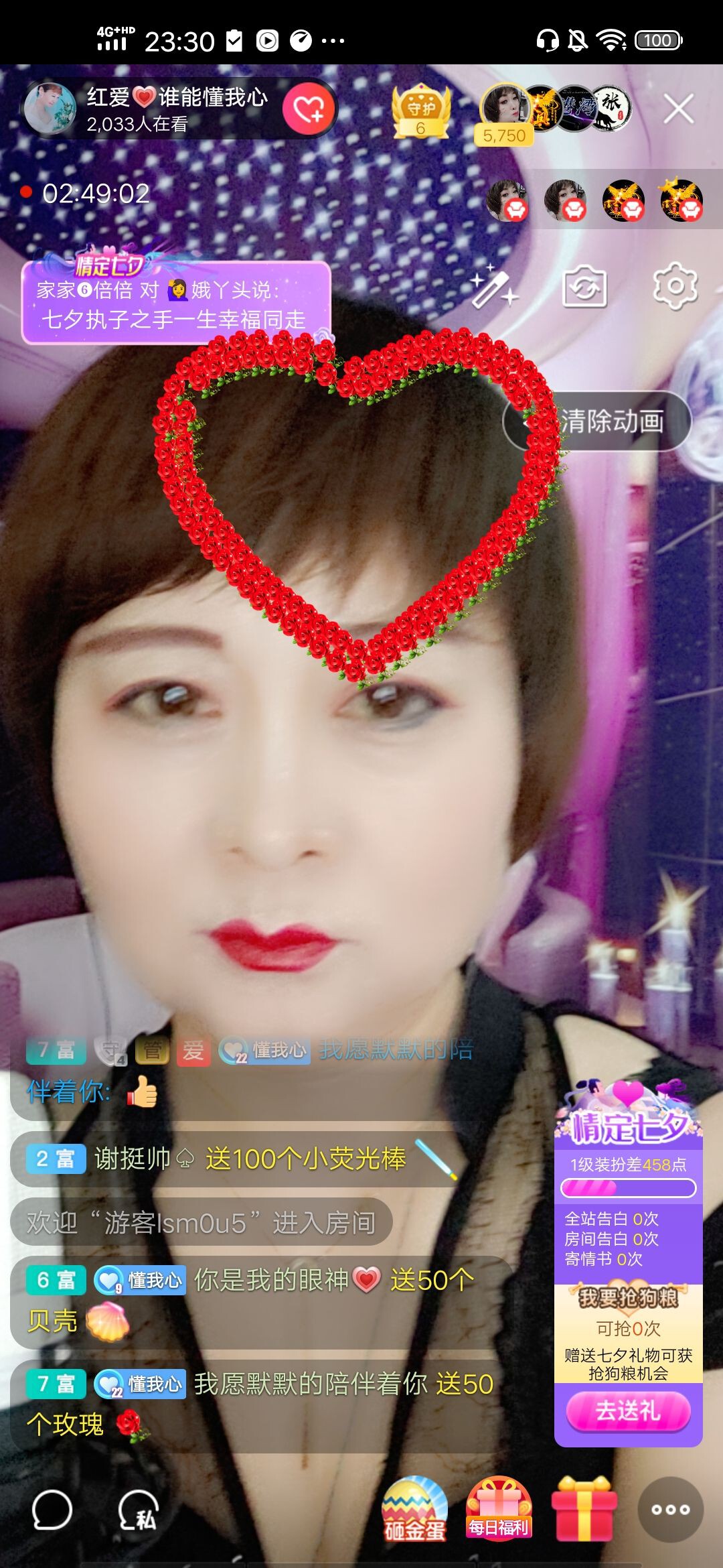 红爱💗谁能懂我心的图片