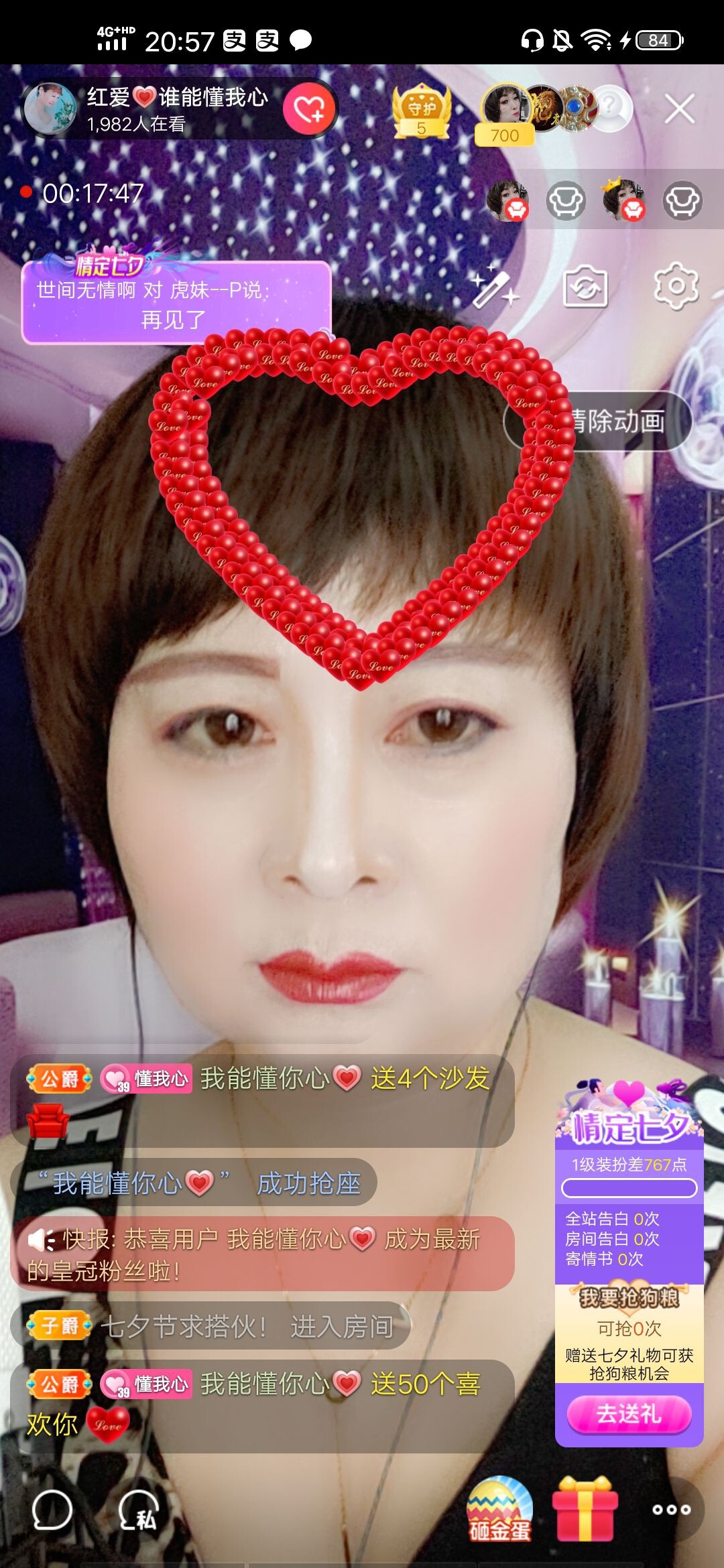 红爱💗谁能懂我心的图片