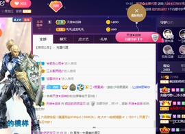 疯狂的药药宝贝主播照片