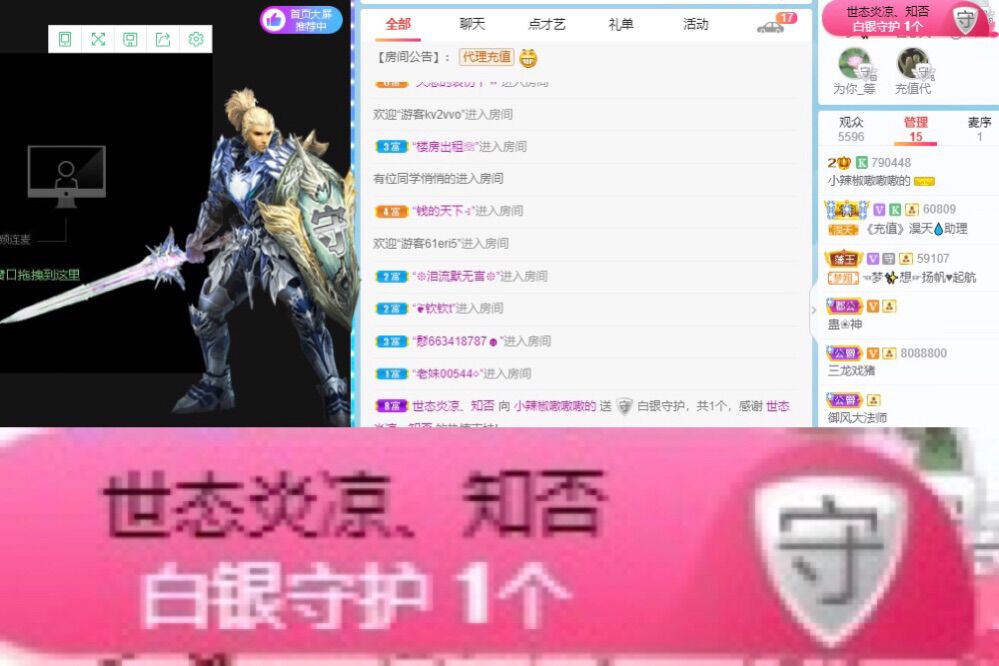小辣椒鸭主播照片