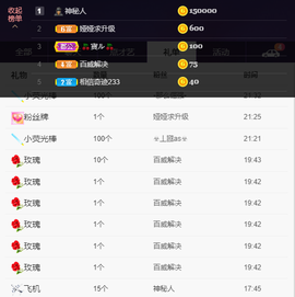 晓泉呀主播照片