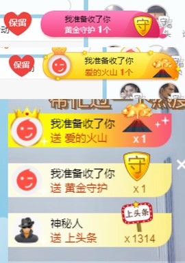 ☂静静等你主播照片