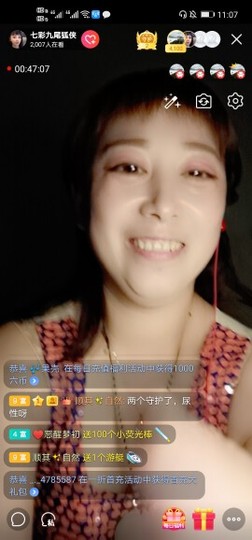 心美小甜甜主播照片