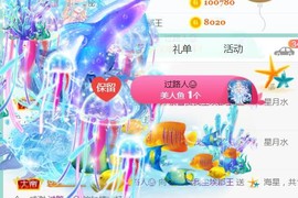 素雪好运连连主播照片