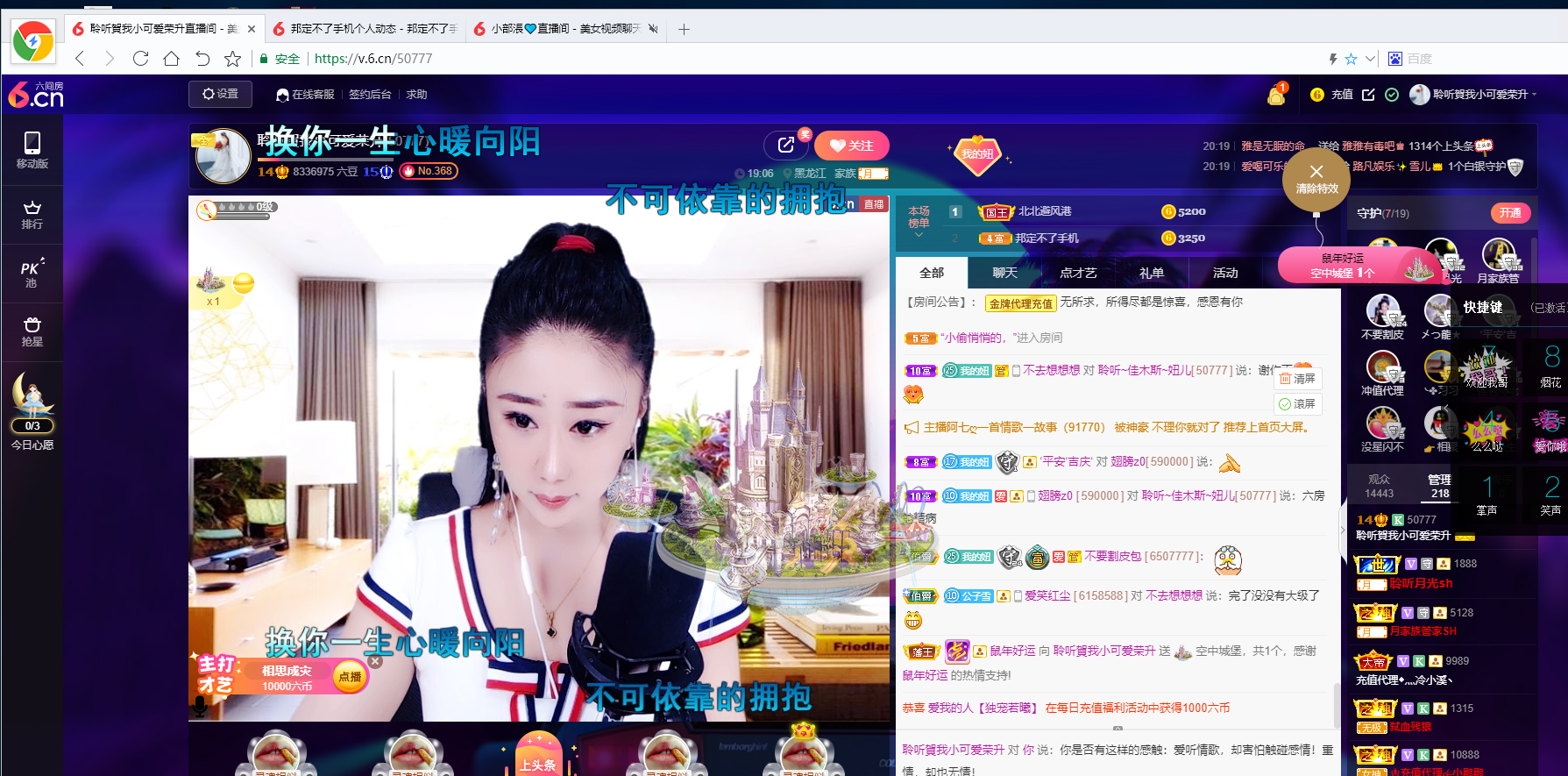 聆听~福妞儿的图片