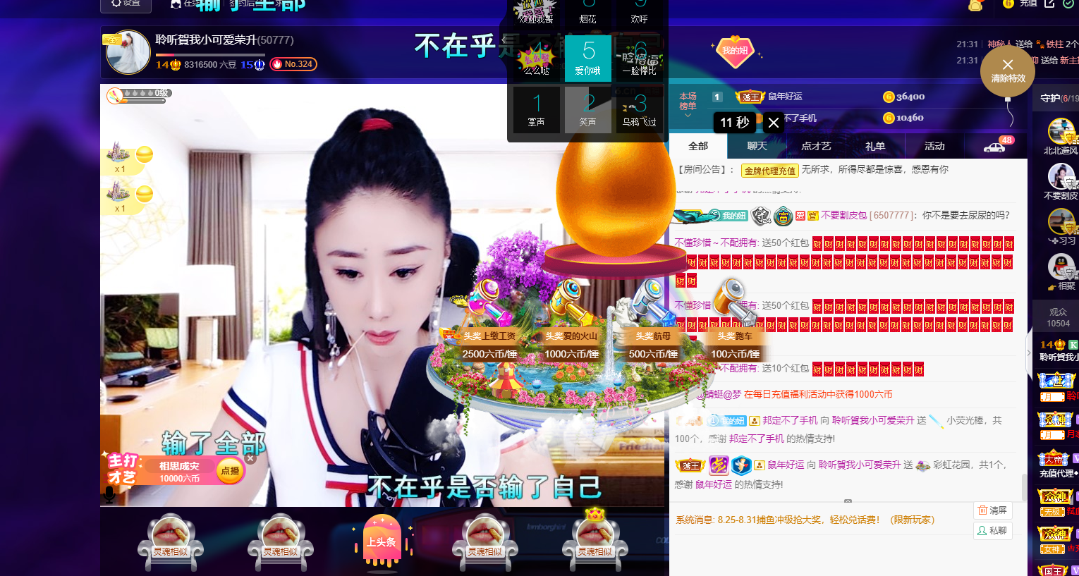 聆听~福妞儿的图片