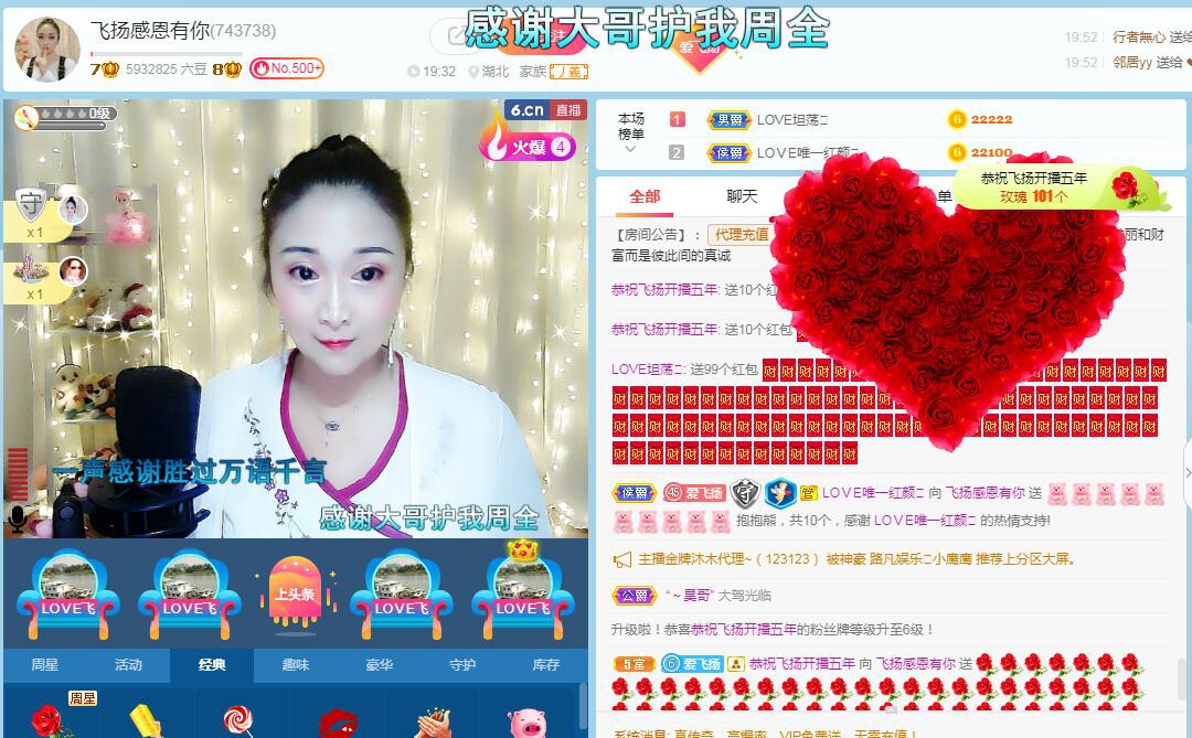 LOVE飞扬💝的图片