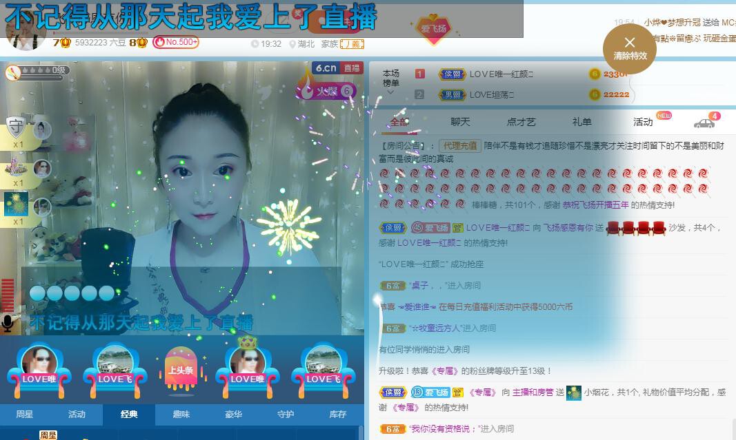 LOVE飞扬💝的图片