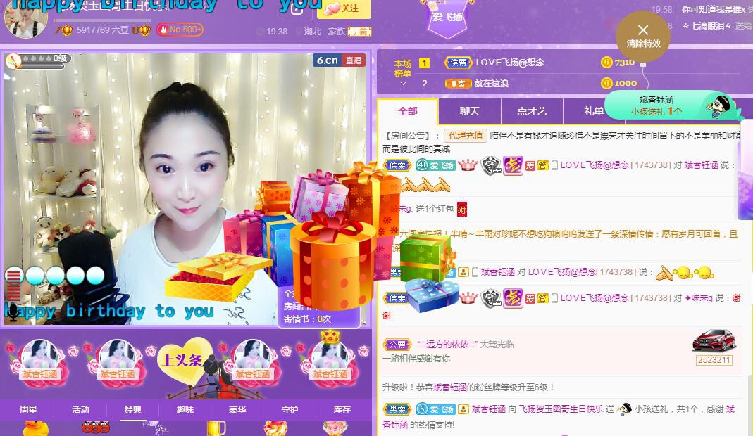 LOVE飞扬💝的图片
