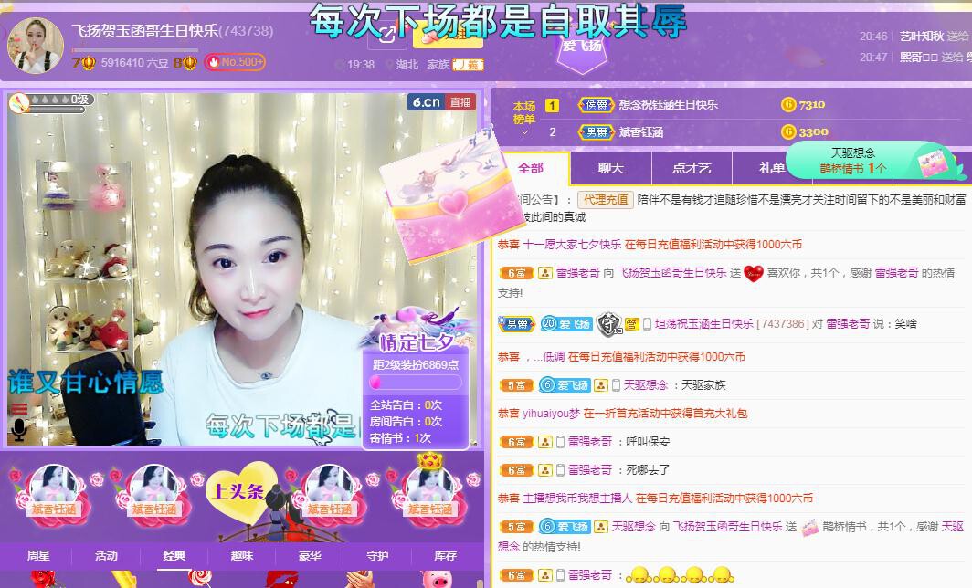 LOVE飞扬💝的图片