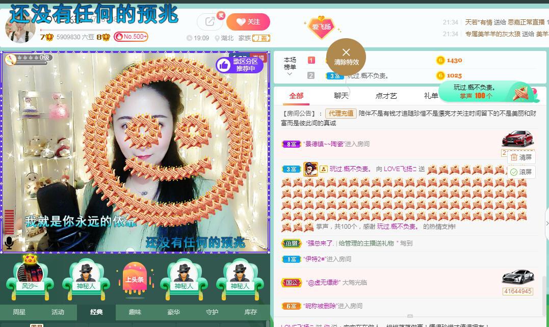 LOVE飞扬💝的图片